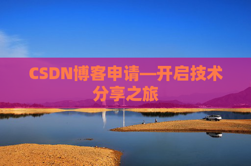 CSDN博客导出工具，便捷管理你的博客内容